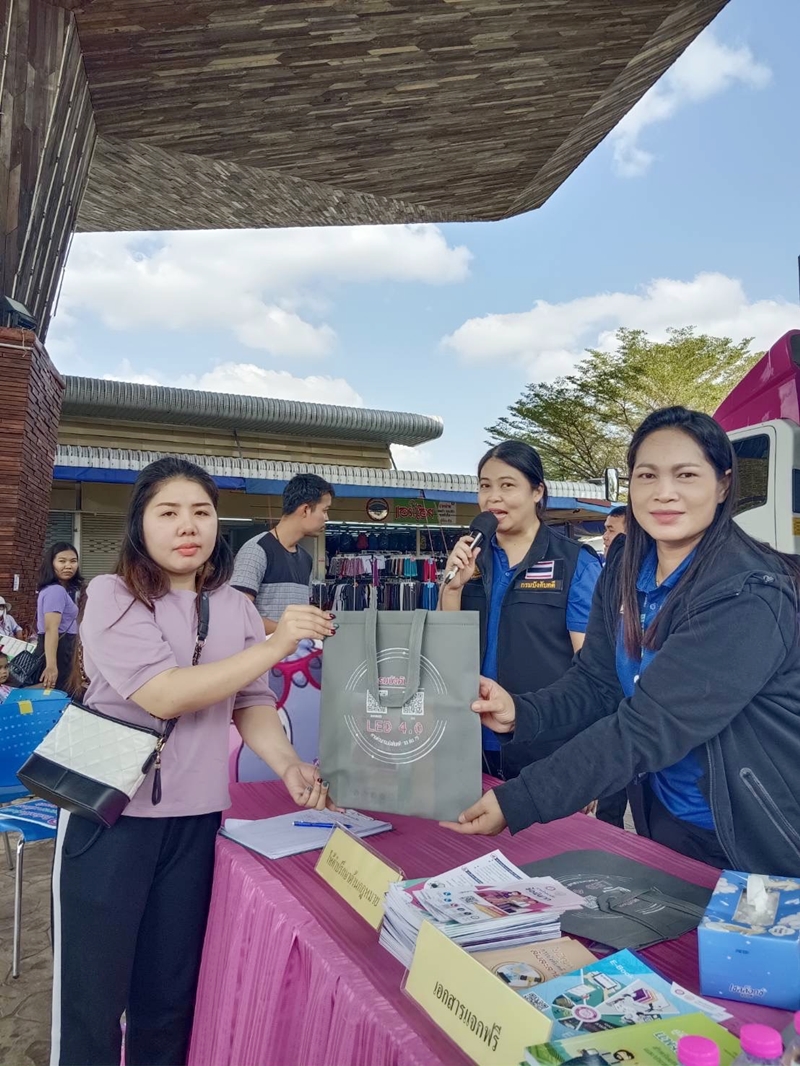 สำนักงานบังคับคดีจังหวัดอุบลราชธานี ร่วมกับหน่วยงานในสังกัดกระทรวงยุติธรรม จัดกิจกรรมงานวันเด็กแห่งชาติ ประจำปี พ.ศ. 2567